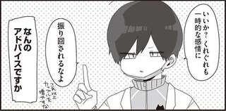 クラスの出し物はお化け屋敷！ 生物教師の「妙にリアルなアドバイス」／ほむら先生はたぶんモテない3