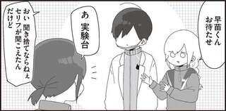 お化け屋敷の「実験台」。向いているのはどんな教師？／ほむら先生はたぶんモテない3