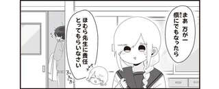 え、いいの!? 教師のコップで負傷した指、傷跡が残ったら責任を...／ほむら先生はたぶんモテない4