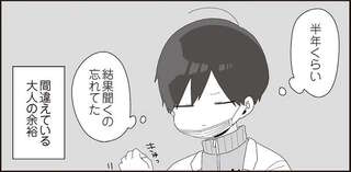 「いい人はできたのか？」自分を慕う女子高生と委員長の仲が気になる教師／ほむら先生はたぶんモテない4