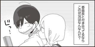 「行くの？」学級委員2人の仲が気になる教師の「意味深発言」／ほむら先生はたぶんモテない4