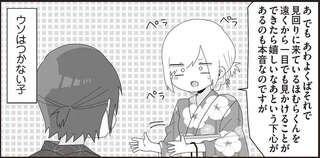 「遠くから一目でも」憧れの教師を見たいけれど...縁日を楽しむ学級委員たち／ほむら先生はたぶんモテない4