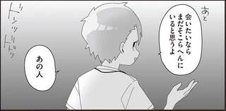 大好きな先生に会えなかった花火大会。終了後、一緒に行った同級生男子が...／ほむら先生はたぶんモテない4