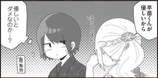 「こういうとこがモテない...」同級生男子の優しさに女子高生が涙していたら／ほむら先生はたぶんモテない4