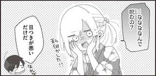 大好きな先生に浴衣を褒められた女子高生。明かした「思惑」は／ほむら先生はたぶんモテない4