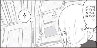 「校舎裏倉庫にて待つ」。怪しいメモのおかげで見られた教師のレアな姿／ほむら先生はたぶんモテない5