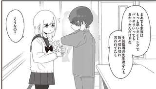 卒業前に髪をばっさり切った委員長。なかなか切らなかった理由が切ない／ほむら先生はたぶんモテない5