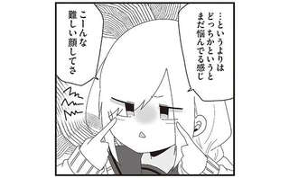 卒業直前、難しい顔で悩んでる教師。「答えを出さなきゃいけないこと」って？／ほむら先生はたぶんモテない5