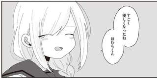 「すごく優しくなったね」3年間で変わった教師に女子高生が尋ねたこと／ほむら先生はたぶんモテない5