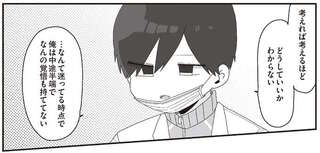 「お前の人生はちゃんとしててほしい」教師が自分を慕う女子高生に告げた想い／ほむら先生はたぶんモテない5