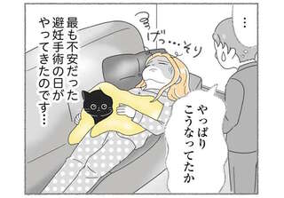 あまりにかわいくて愛らしい子猫との幸せな日々。生後6カ月で訪れた「試練」は／にゃんかつ