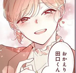 高校時代と同じ数のピアス。懐かしい姿につい思いがあふれて／おかえり、初恋。1