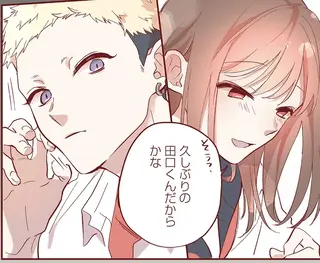 「久しぶりの田口くんだから」つい漏らした言葉が彼の胸にズキュン！／おかえり、初恋。1