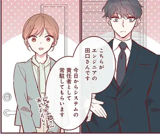 告白の返事もまだなのに⁉ 気になる彼と職場でまさかの再会／おかえり、初恋。1