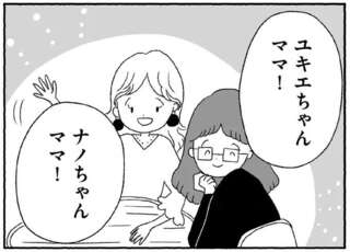 「何か聞いてる？」娘の不登校を心配してくれるママ友。原因を知りたくて／娘に死にたいと言われました