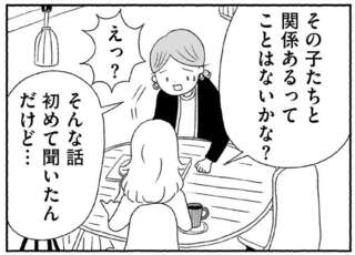 ママ友から聞いた「学校の不穏な噂」や「担任への不安」。娘が不登校になった理由が知りたい／娘に死にたいと言われました