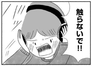 「触らないで!!」部屋にこもり、わめき散らす小5娘。再び不登校になって...／娘に死にたいと言われました