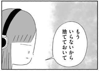 「ランドセル、いらないから捨てて」こんな生活、普通じゃない。不登校に焦る母親は...／娘に死にたいと言われました