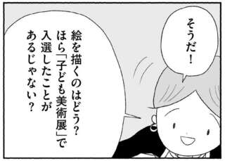 「私は死ぬしかないってこと？」母の提案に不登校の小5娘が放った言葉／娘に死にたいと言われました