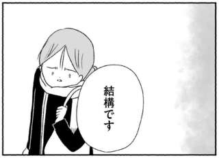 担任に渡された、不登校の相談窓口の資料をぐしゃぐしゃに。小5娘の不登校に煮詰まり、母の心は／娘に死にたいと言われました