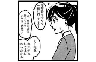 「トイレ随分長かったね」出社した職場はセクハラの巣窟で／セクハラ・パワハラ上司に制裁を！