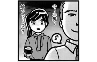 お尻触った!?「俺の為にコーヒー淹れて」発言だけでも許せないのに／セクハラ・パワハラ上司に制裁を！