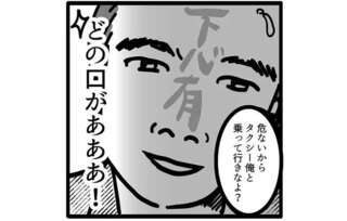 飲み会後、セクハラ上司が強引にタクシー同乗。恐怖に震え逆らえない新入社員は...／セクハラ・パワハラ上司に制裁を！