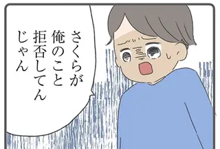 「俺だけ悪いの!?」浮気しても、夫はそう言うだろう。妻は問い詰めたいのに...／ 産んだら夫を嫌いになりました
