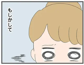 終電帰りが増えた夫。妻の切実なSOSを受け流し、さらに嘘まで／ 産んだら夫を嫌いになりました