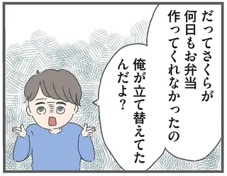 お弁当が作れないことへの罰金？ 夜泣き対応で眠れない妻に「夫の信じられない要求」／ 産んだら夫を嫌いになりました