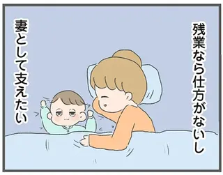 「残業じゃなかったの...？」孤独な育児を頑張っていたのに、夫は酔ってご機嫌に帰宅して／ 産んだら夫を嫌いになりました