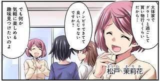 『週末メイクデビュー 競馬女子始めました！ 1』