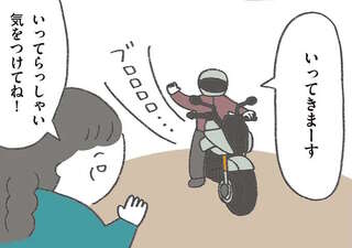 ツーリングに出かける息子を見送った母。「じゃあ、私もバイクの免許とってみるか」って!?