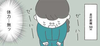 体力ゼロの母が「フルマラソンを走ってみたい！」。最初は50mしか走れなかったのに...49歳でついに！