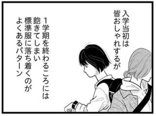 『東遊高校の日々』