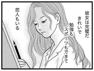 地味系男子が派手に恋に落ちた瞬間。彼が沼るのには理由があって／東遊高校の日々