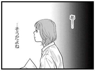 憧れの先輩と同じ係！ 一途な女子生徒を傷付けた「悪意のない一言」／東遊高校の日々