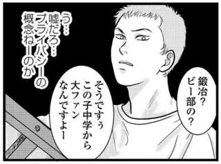 同級生が先輩への片思いを暴露!? 想定外の素早さで本人に伝わった結果／東遊高校の日々