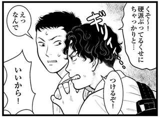 女子と帰った部長を尾行する男子。それを見つめる女子生徒の妄想が膨らんで／東遊高校の日々