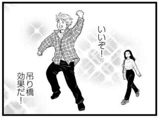 結果オーライ？ お化け屋敷で「吊り橋効果」を狙った彼氏の末路／東遊高校の日々