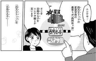 うちの子は特別...？ 進学塾から聞いた小2息子のテスト成績。母は浮かれてしまって／翼の翼