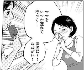 小3息子に「過度な期待」を寄せる母。塾もスイミングも絶好調だったが...「えっ？」／翼の翼