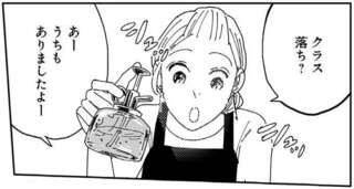 進学塾のトップクラスから落ちた小4息子。落ち込む母は塾に電話して懇願を...／翼の翼