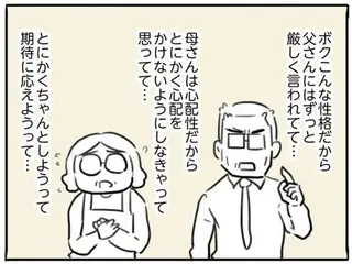 「ずっとつらかった」夫婦で声をあげて泣いた。真面目で優しい夫が、一人で耐え続けてきたこと／フツウの母親ってなんですか