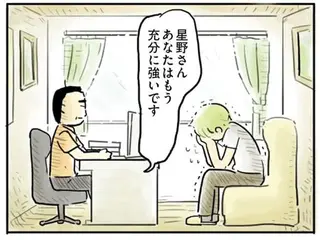 「本当に強い人とは...」うつ病に悩む夫が涙した、カウンセラーの言葉／フツウの母親ってなんですか