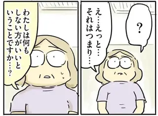 「息子さんおいくつ？」「33です」子離れできない母へに告げられた「真っ当なアドバイス」／フツウの母親ってなんですか