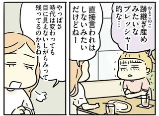 「女は家を守れ」「後継ぎを産め」義父や義母から受ける圧。直接言われないにしても...／フツウの母親ってなんですか