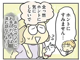 「嫁は世間様の目をわかってない」義母は雑草が伸び放題の息子宅が気になりすぎて...／フツウの母親ってなんですか