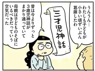 子どもを預けて働くのはワガママ？ ベテランママ社員に打ち明けたら...／フツウの母親ってなんですか