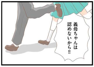 「あなたは不釣り合いです」初対面の彼母の暴言が止まらない...。彼の対応は／前科持ちの義母と同居していた話